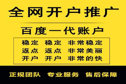 百度竞价代运营公司助力中小企业实现精准营销